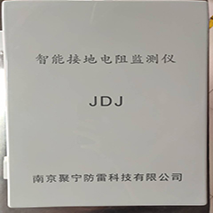 智能防雷接地电阻监测系统JN-JDJ